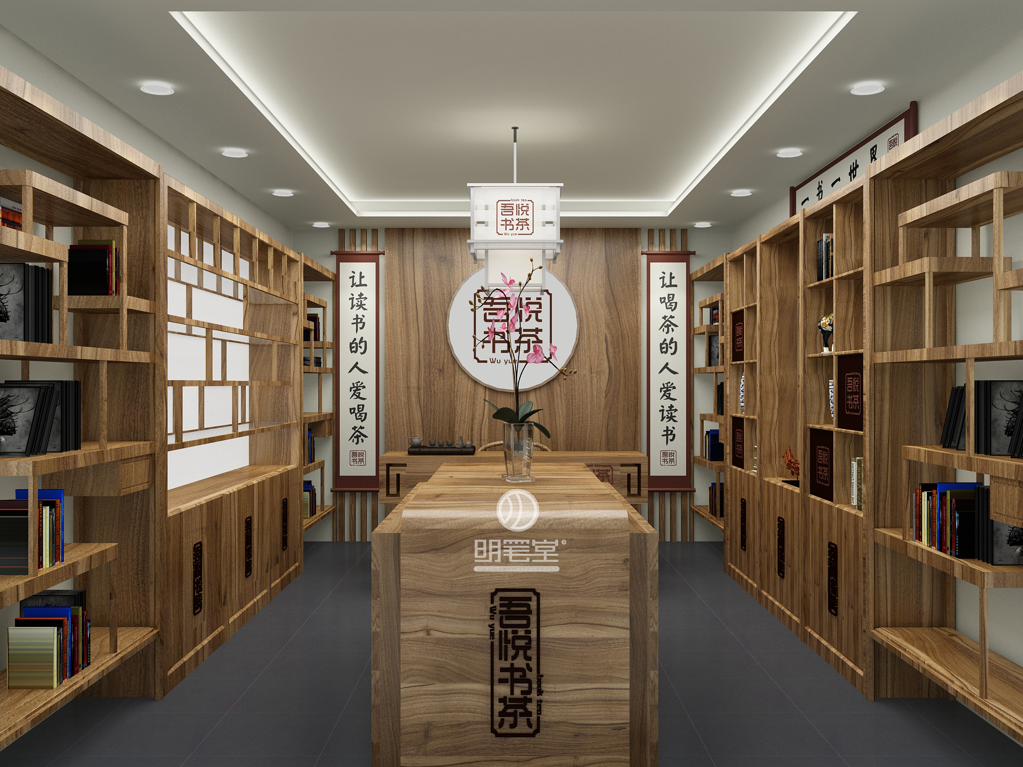 明筆堂