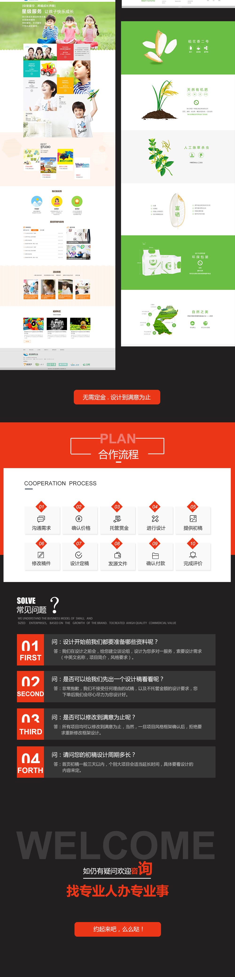 网页设计/网站设计/网站制作/ui设计/网站建设/小程序设计-猪八戒网