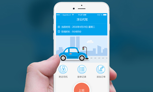 移動終端app ui設(shè)計（整套）