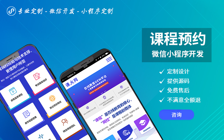 微信开发和外包公司哪个好,小公司还是外包