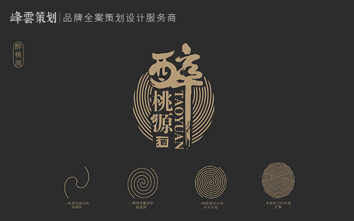 峰云品牌策劃設(shè)計(jì)