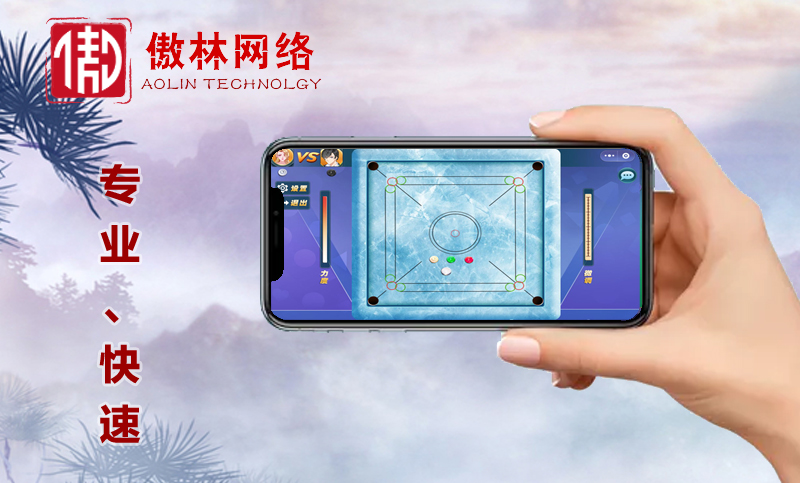 傲林網(wǎng)絡-專注各類游戲定制開發(fā)