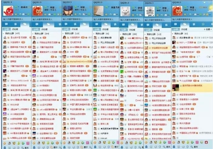 精准指定行业关键词QQ群微信群发营销推送好