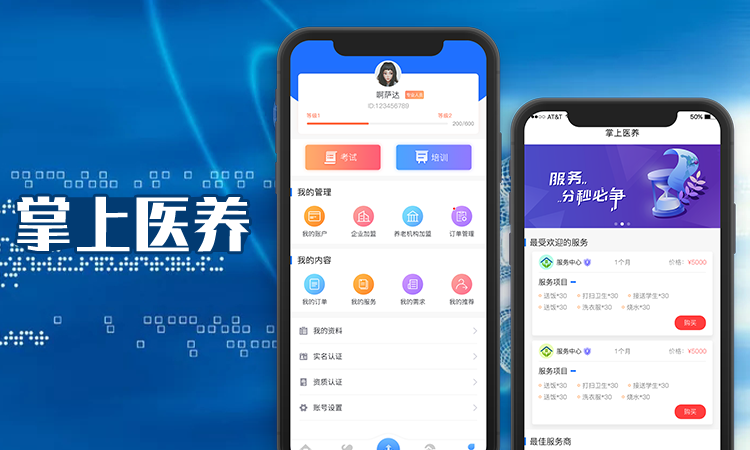 來客科技企業(yè)11年專業(yè)經(jīng)驗(yàn)