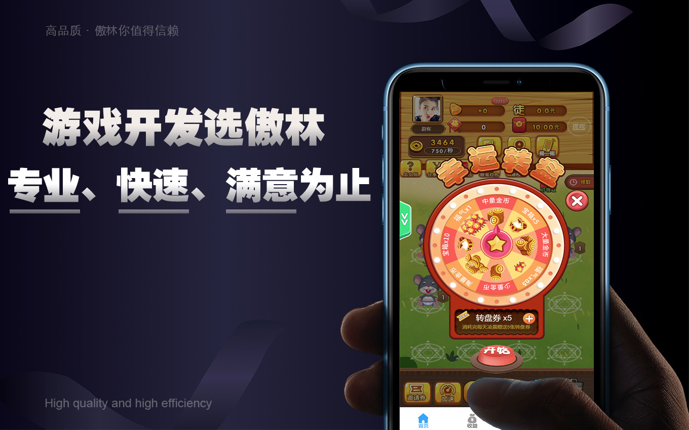 傲林網(wǎng)絡(luò)-專注各類游戲定制開發(fā)
