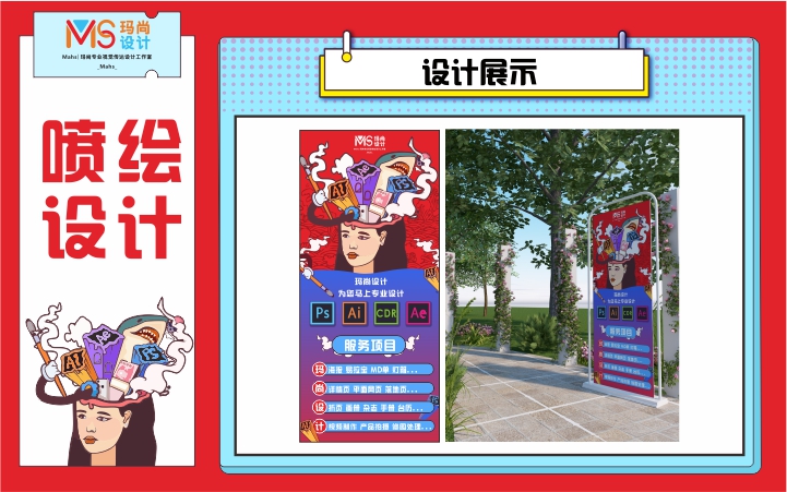 瑪尚視覺(jué)傳達(dá)設(shè)計(jì)