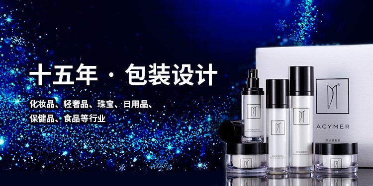 <hl>產(chǎn)品</hl><hl>包裝</hl><hl>設(shè)計(jì)</hl>（單盒、套盒、不干膠、<hl>說(shuō)明</hl>書(shū)）