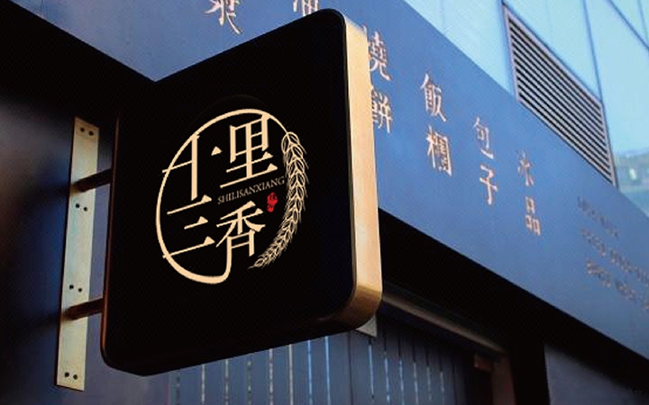 【招商加盟策划】招商加盟方案PPT策划 招商