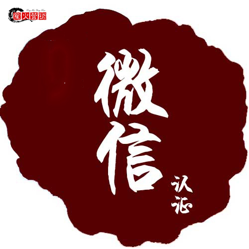 **營銷