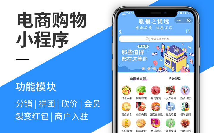 商城网站制作：解锁新零售电商的魅力
