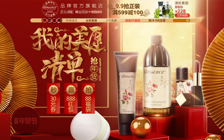 豬頭特工電商設(shè)計(jì)