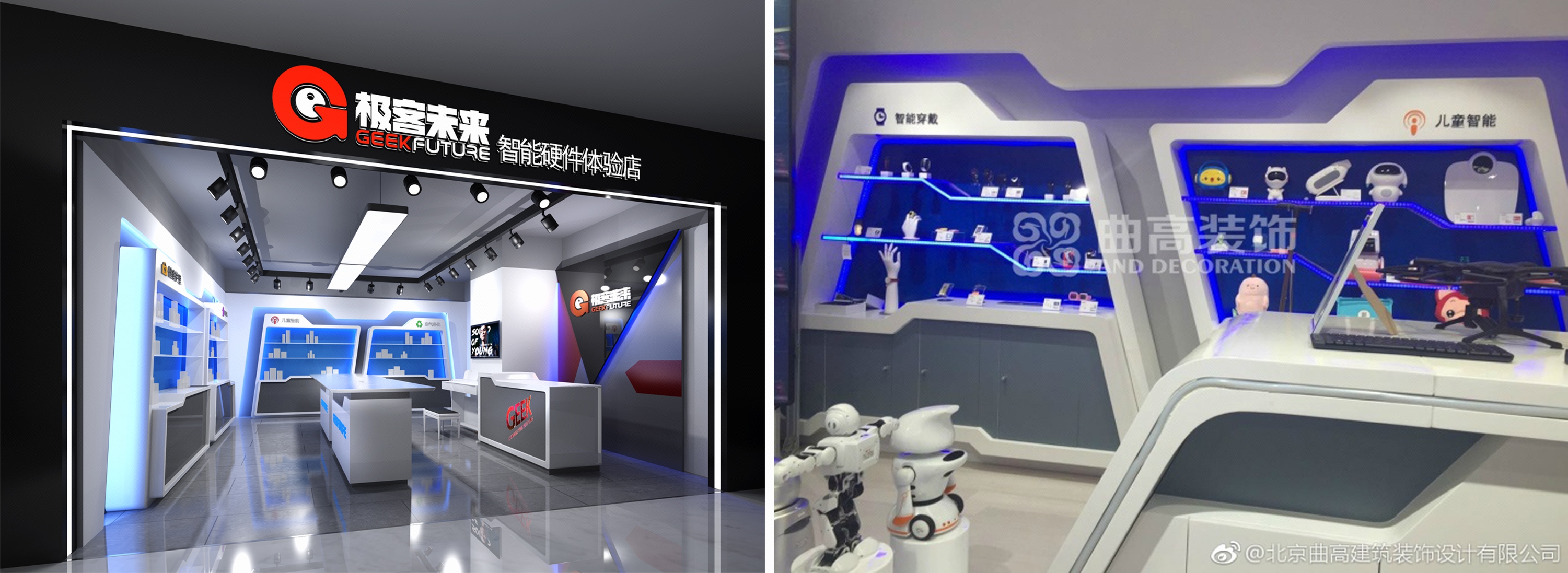 极客未来智能科技体验店设计