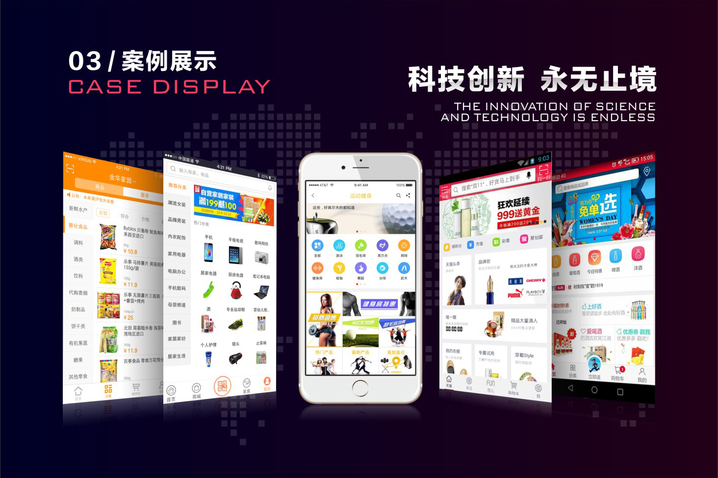 智慧社区 物业管理 水电缴费 保洁管理 成品源代码