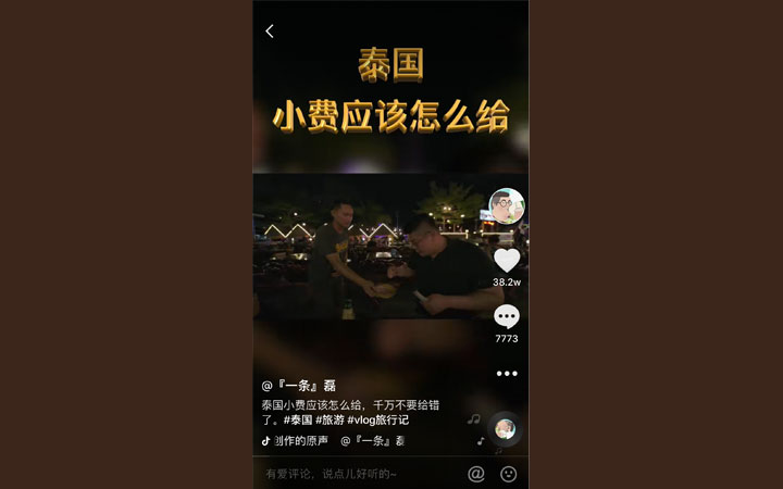 青島百變星君