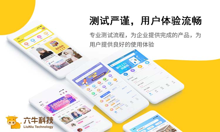 六?？萍?專精特新企業(yè)