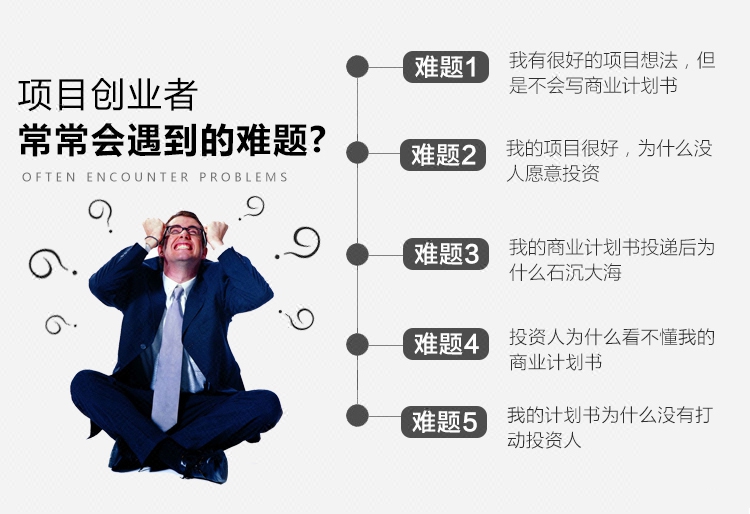 商业计划书项目投资招投标计划书项目可行性报