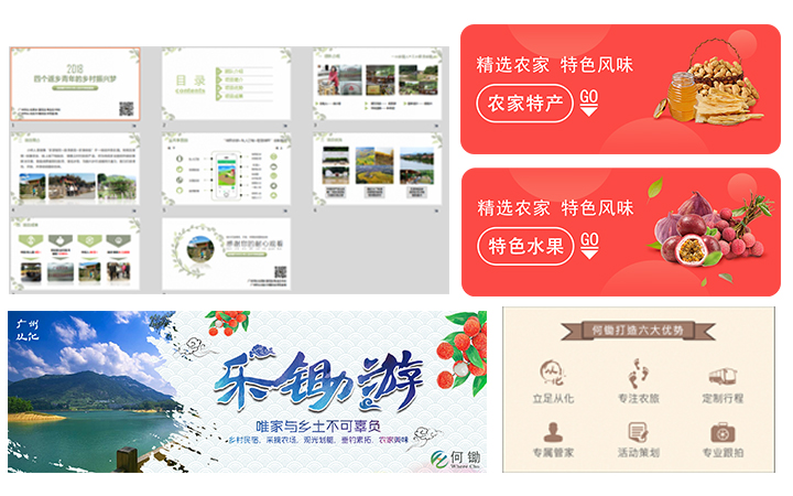 PPT美化/做图/网页banner/图片后期/GIF动态