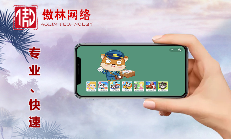 傲林網(wǎng)絡-專注各類游戲定制開發(fā)
