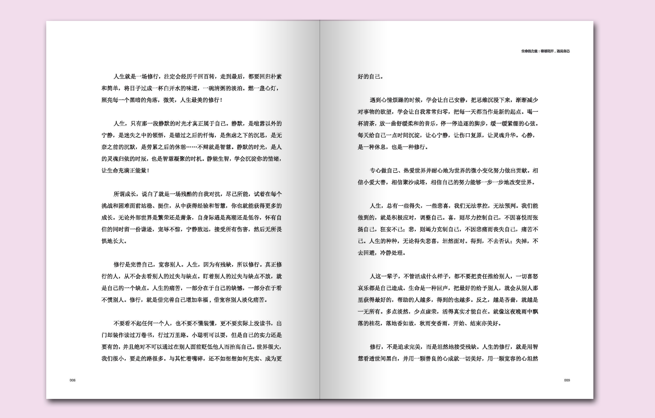 书籍版式设计与排版