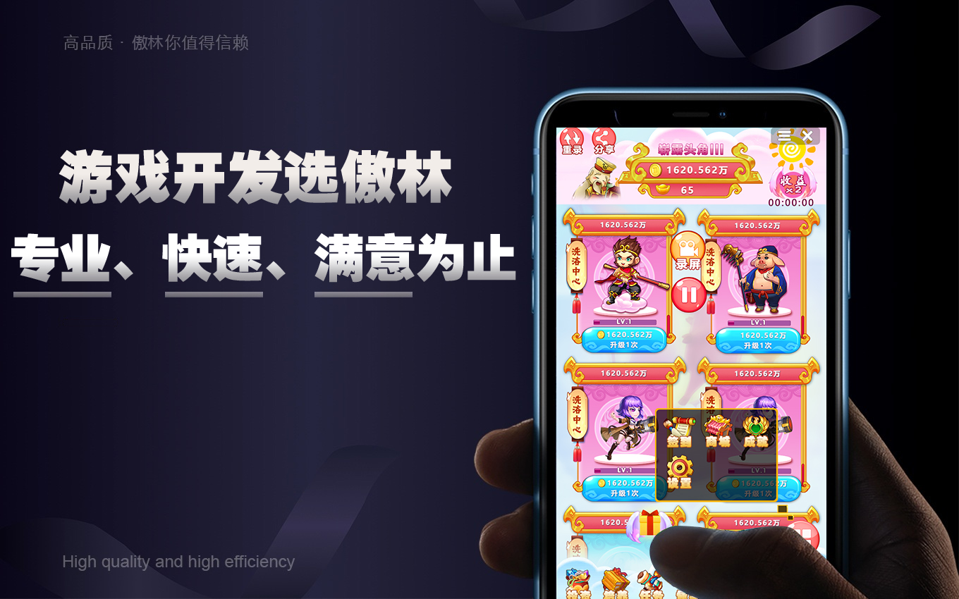 傲林網(wǎng)絡(luò)-專注各類游戲定制開發(fā)