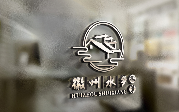 威威品牌設(shè)計(jì)-7年實(shí)體公司