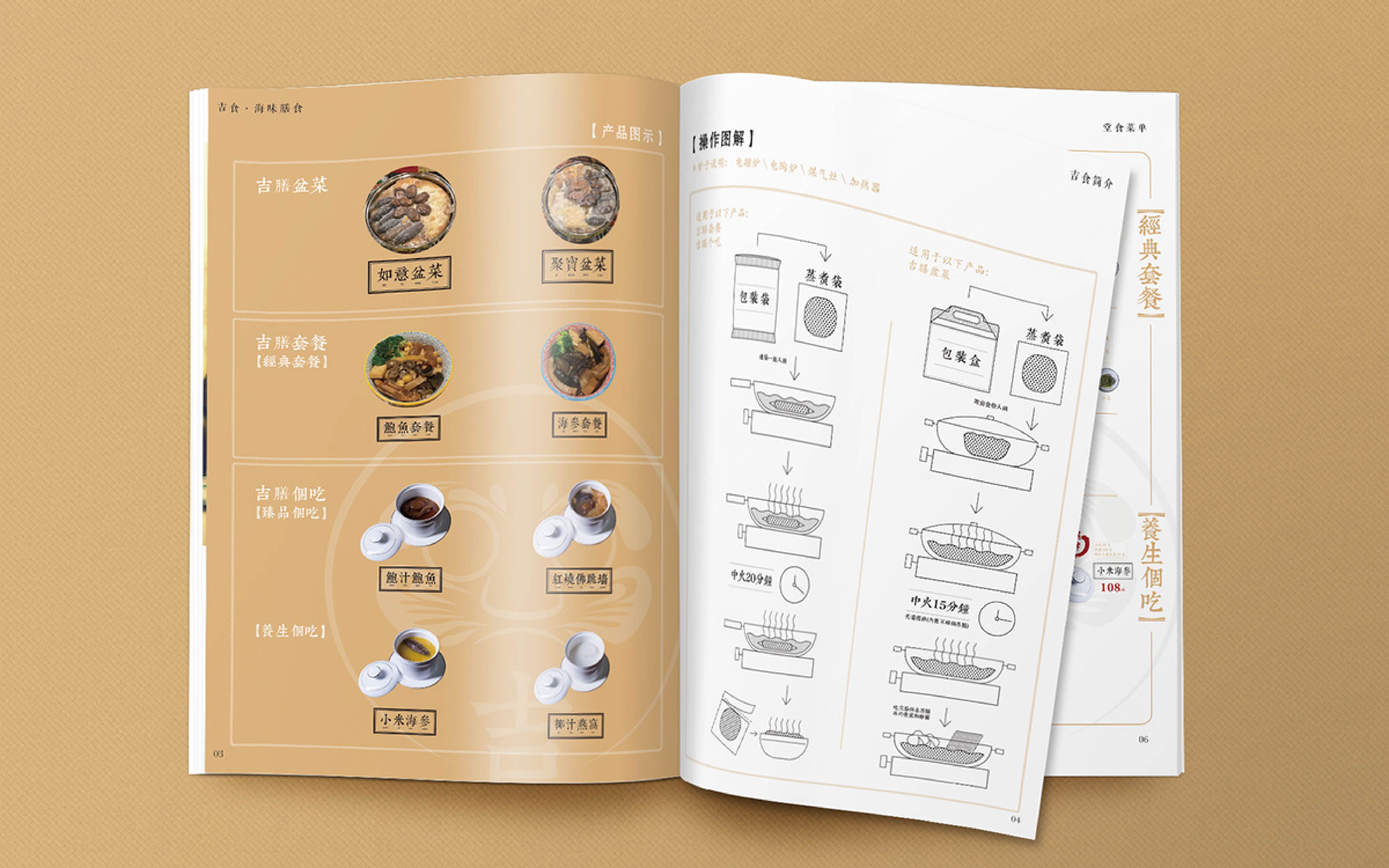 企业画册logo标志设计产品册设计菜谱菜单广告封面画册设计
