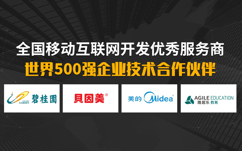 触角科技—世界500强企业技术供应商