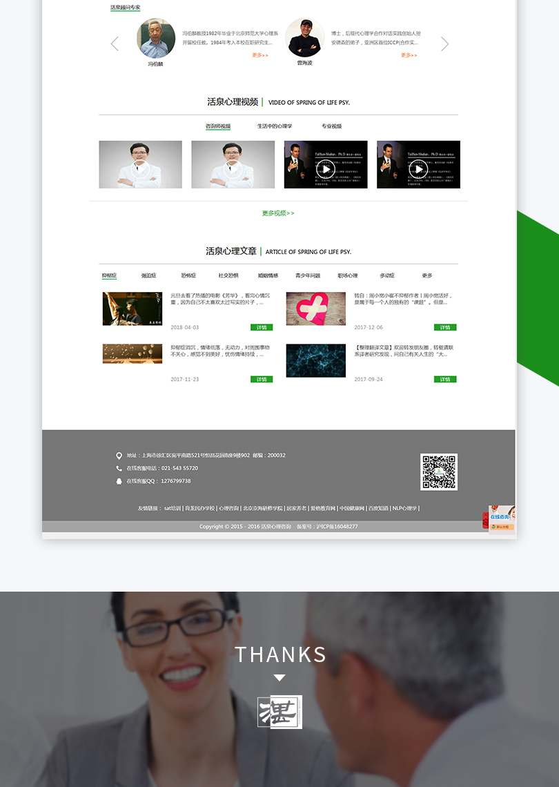 门户网案例分析_互联网案例分析