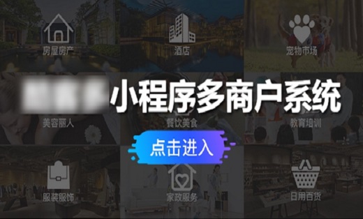 微信小程序商城系统开发源码定制开发模板套