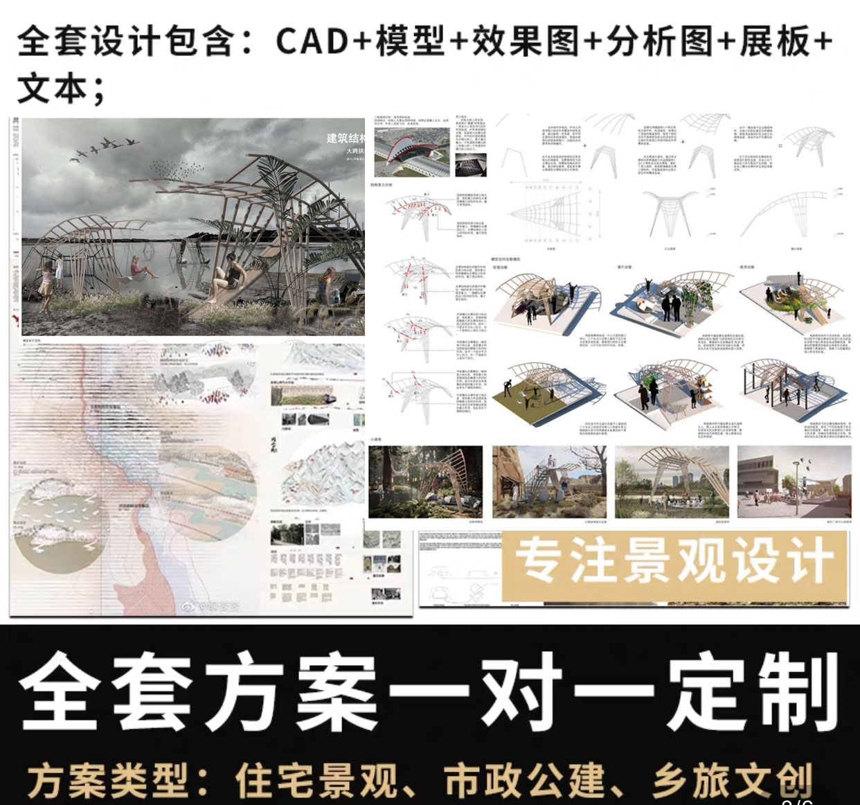 景致建筑景觀裝飾平面設(shè)計