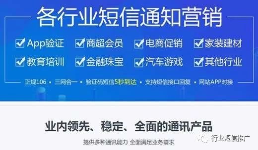 *****平臺廣告營銷短信通知三網(wǎng)合一高99%到達率