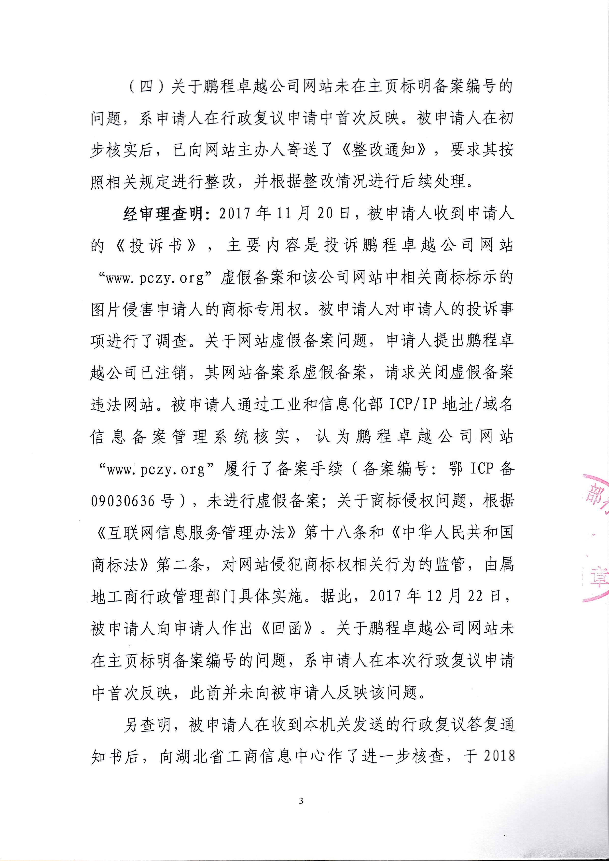 **舉報