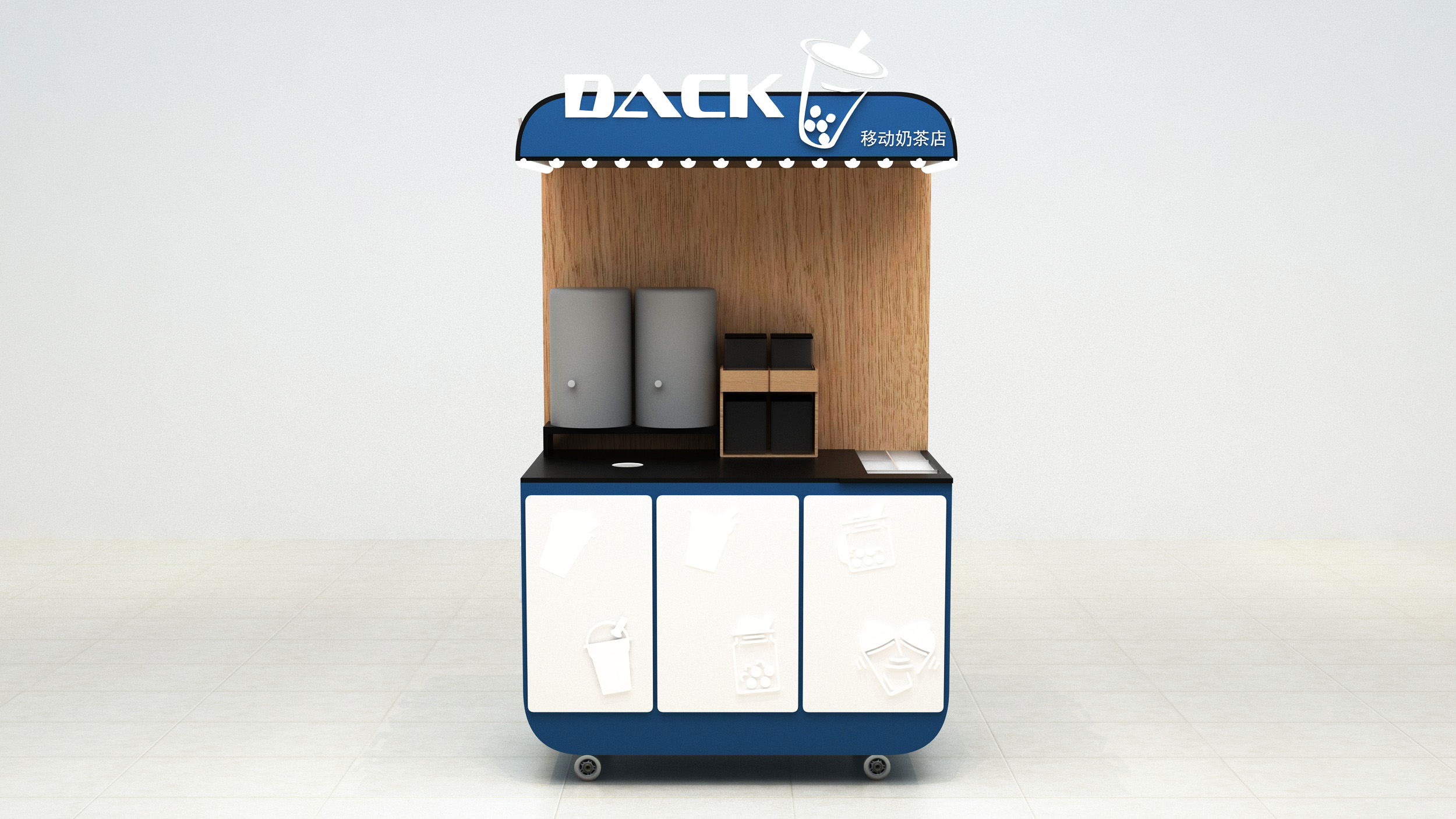 【DACK】移动奶茶店落地门店餐加饮解决方案