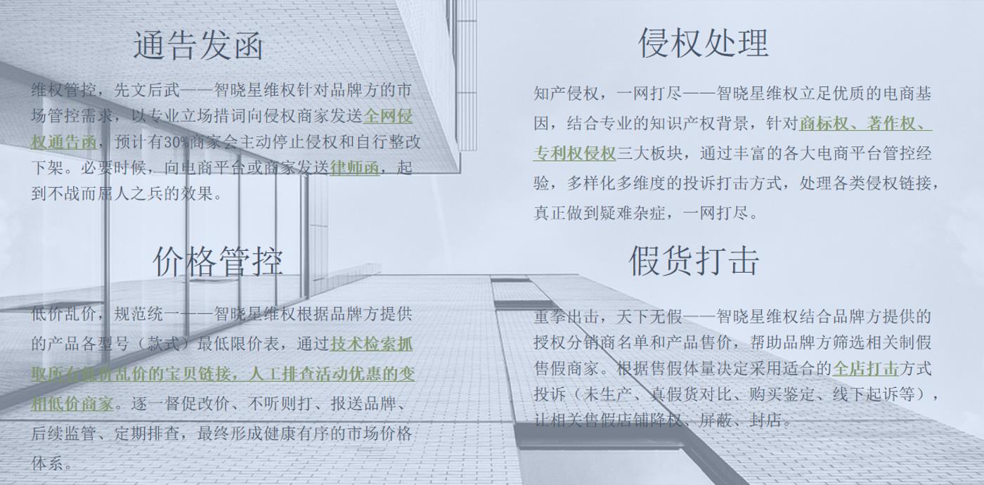 智曉星服務(wù)店