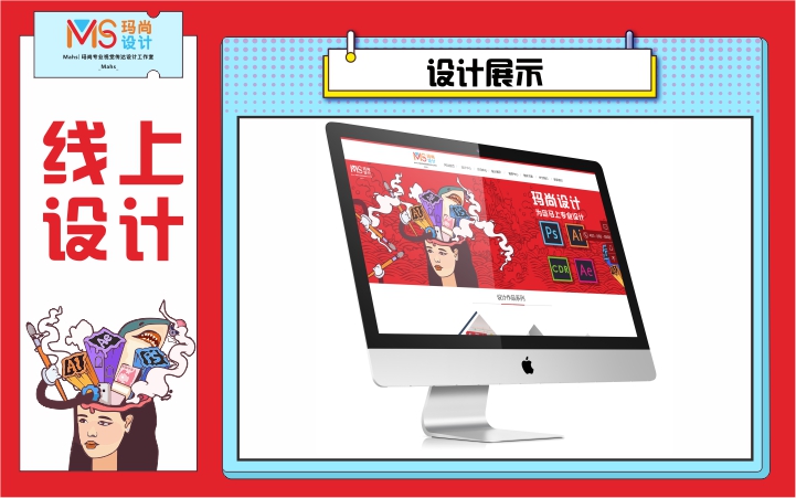 瑪尚視覺(jué)傳達(dá)設(shè)計(jì)
