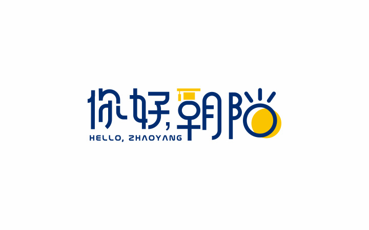 威威品牌設(shè)計(jì)-7年實(shí)體公司