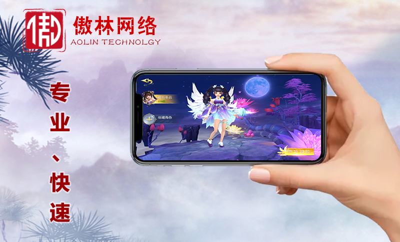 傲林網(wǎng)絡(luò)-專注各類游戲定制開發(fā)