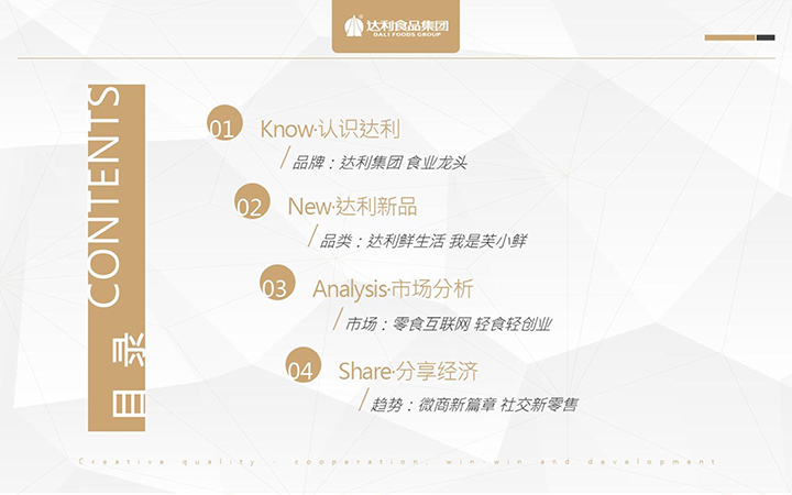智謀商界策劃機(jī)構(gòu)