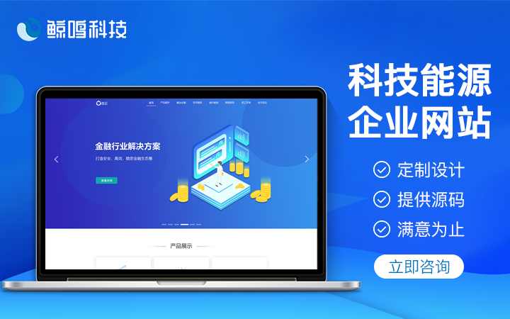鯨鳴科技
