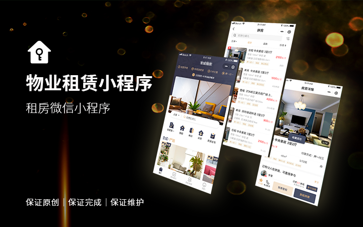 小程序开发哪家解决速度快(小程序开发难不难)