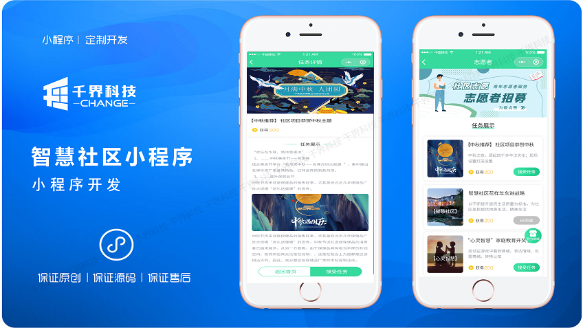 千界科技-國家高新企業(yè)十年店