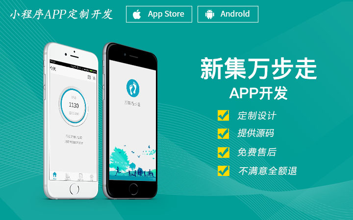 手机app开发外包公司有哪些_找外包公司开发app要注意什么