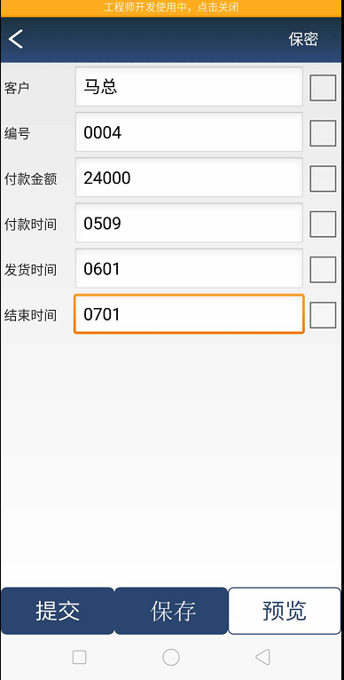 APP定制開(kāi)發(fā)