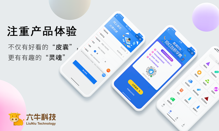 六牛科技-專精特新企業(yè)
