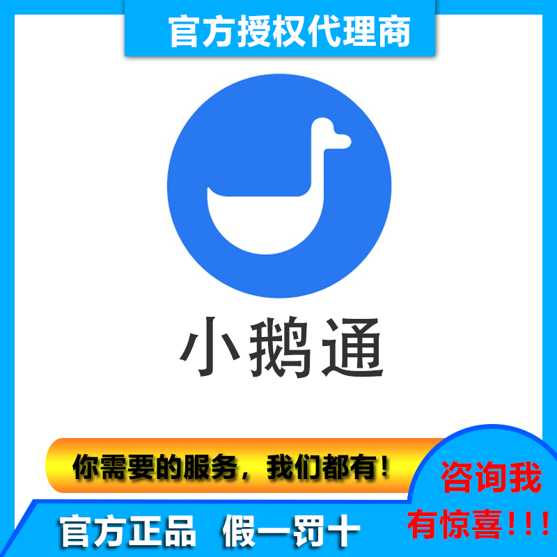 小鵝通<hl>店鋪</hl>開通,在線教育<hl>軟件</hl>,知識(shí)付費(fèi)系統(tǒng),<hl>店鋪</hl><hl>裝修</hl><hl>代運(yùn)營(yíng)</hl>