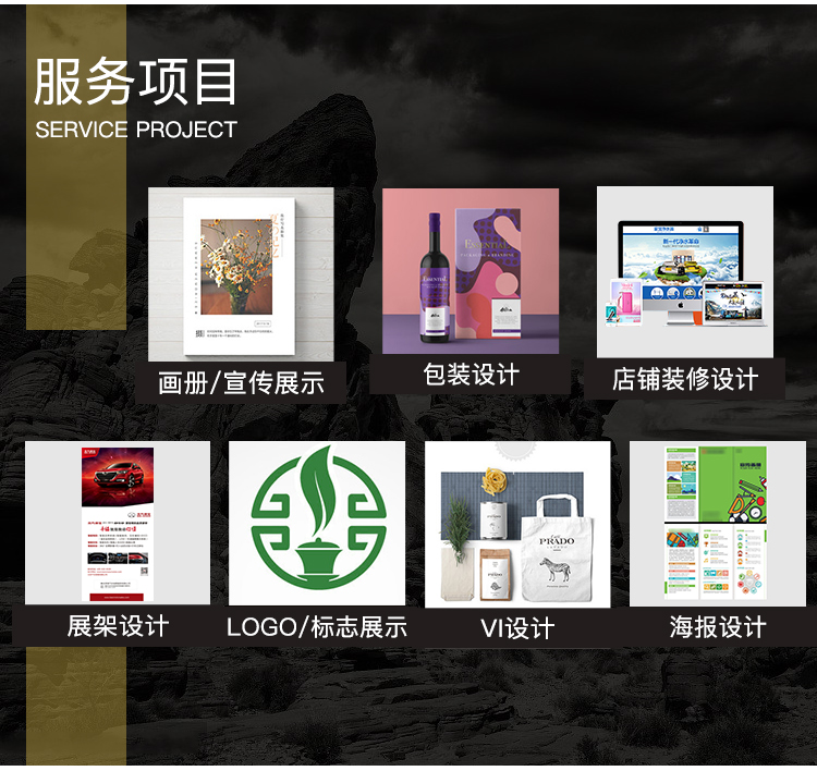 平面包装广告宣传单页彩页宣传册画册代做易拉宝海报排版设计制作