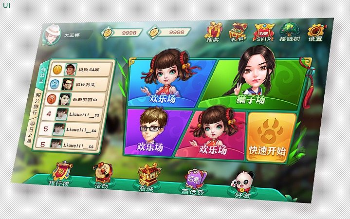 棋牌麻将斗地主牛牛炸金花扑克游戏开发H5开