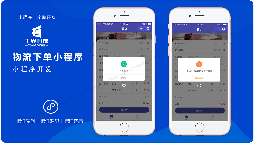 千界科技-國家高新企業(yè)十年店