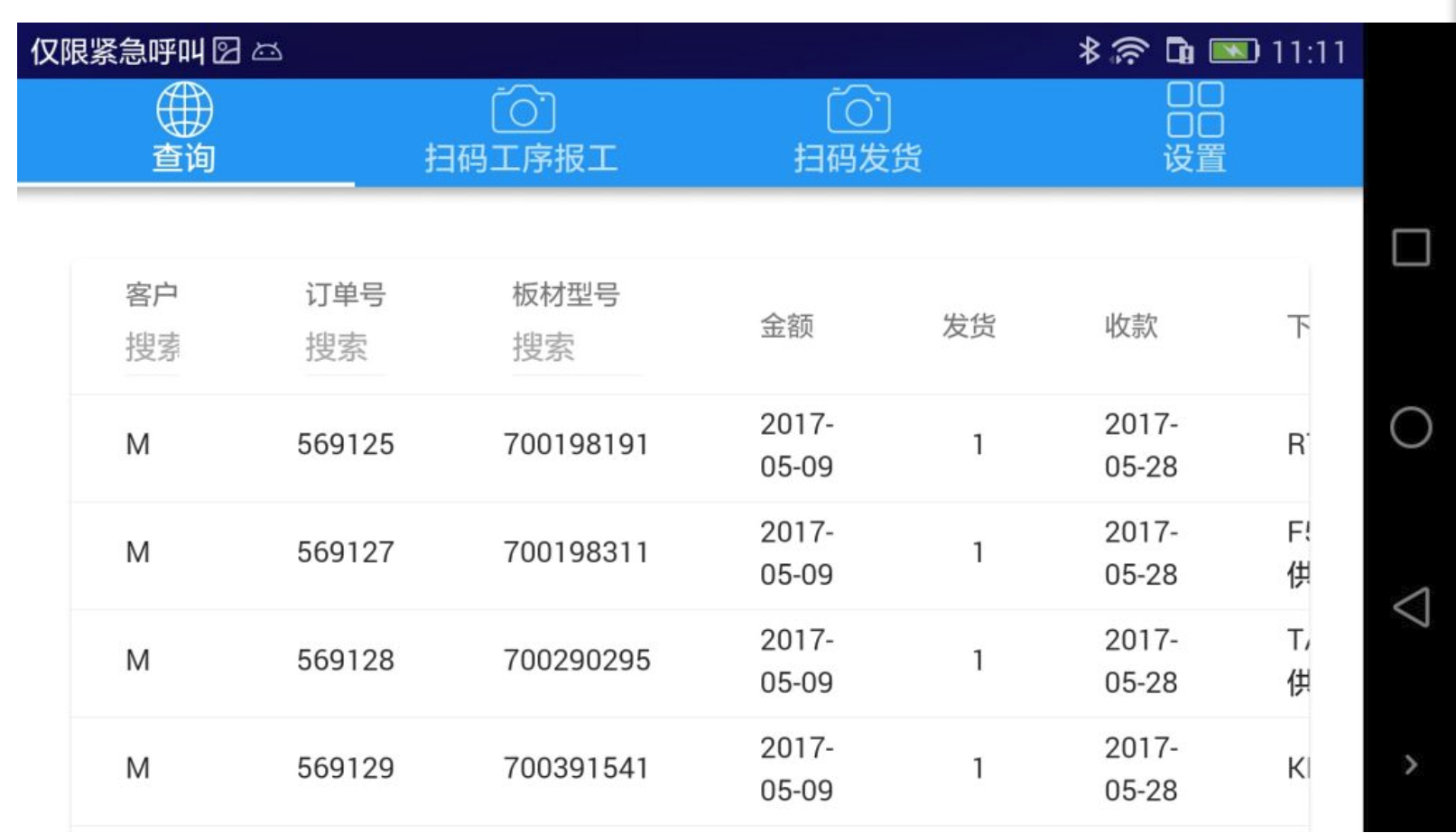软件实施项目整体案例(软件工程项目案例)