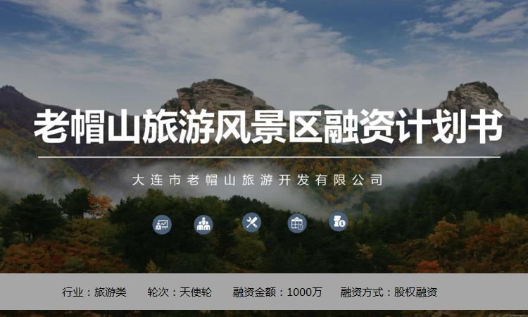 杉林創(chuàng)投